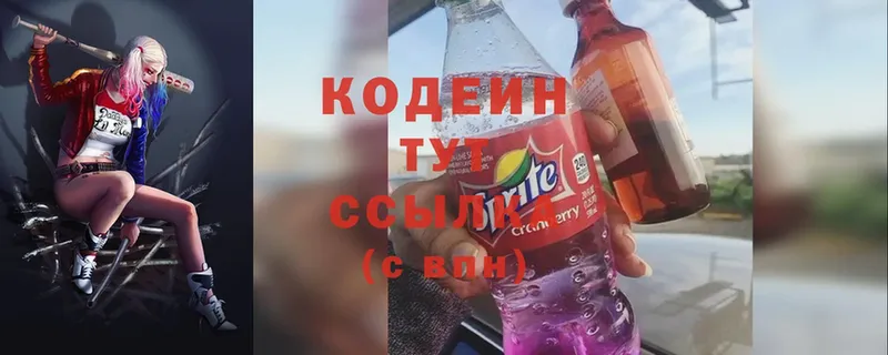 Кодеин Purple Drank  Демидов 