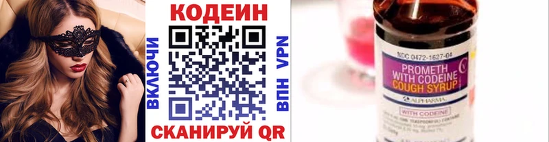 цена наркотик  гидра ТОР  Кодеиновый сироп Lean Purple Drank  Демидов 