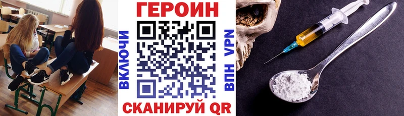 Героин хмурый  купить   Демидов 