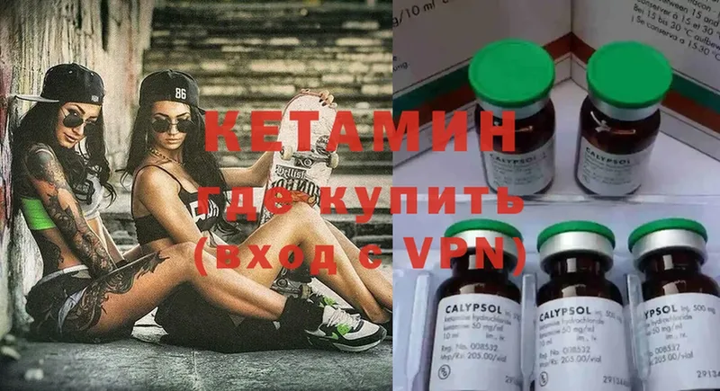 КЕТАМИН ketamine  Демидов 