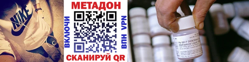 Метадон VHQ  hydra сайт  Демидов 